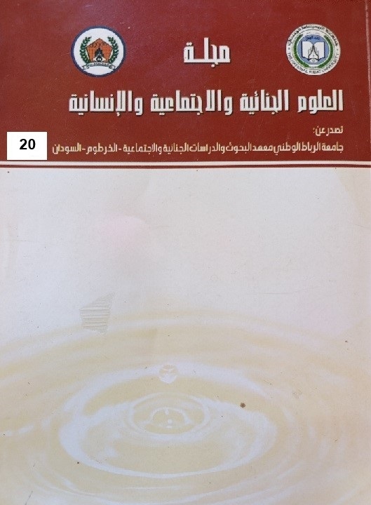 Journal of Criminal, Social, and Human Sciences – Issue No. 20